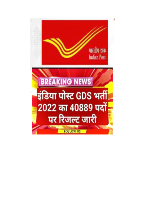 GDS Post Result 2023 Out