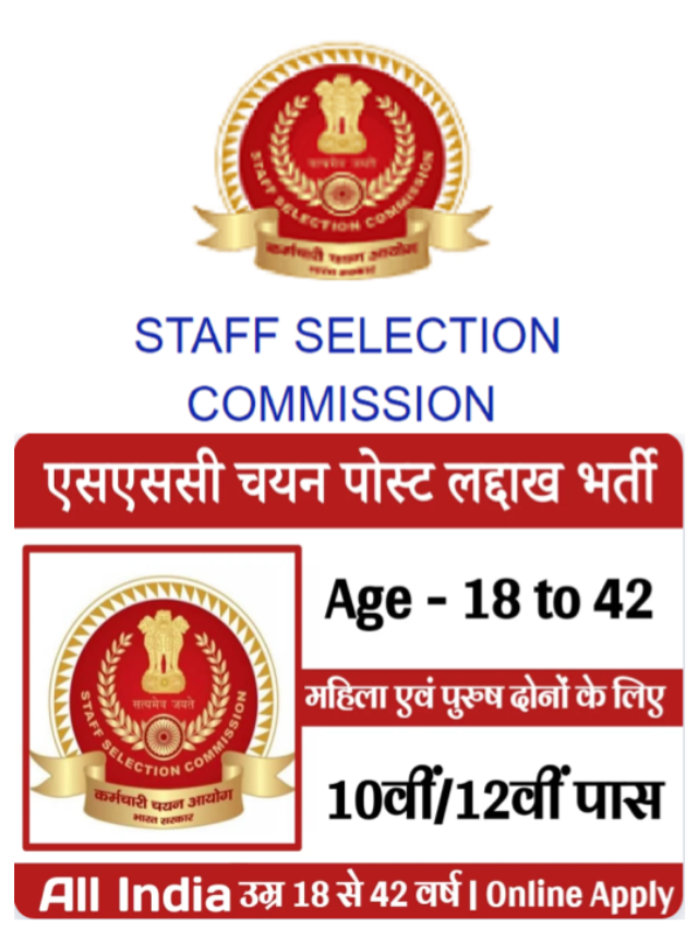 SSC Selection Post Ladakh Recruitment 2023 Apply online Now