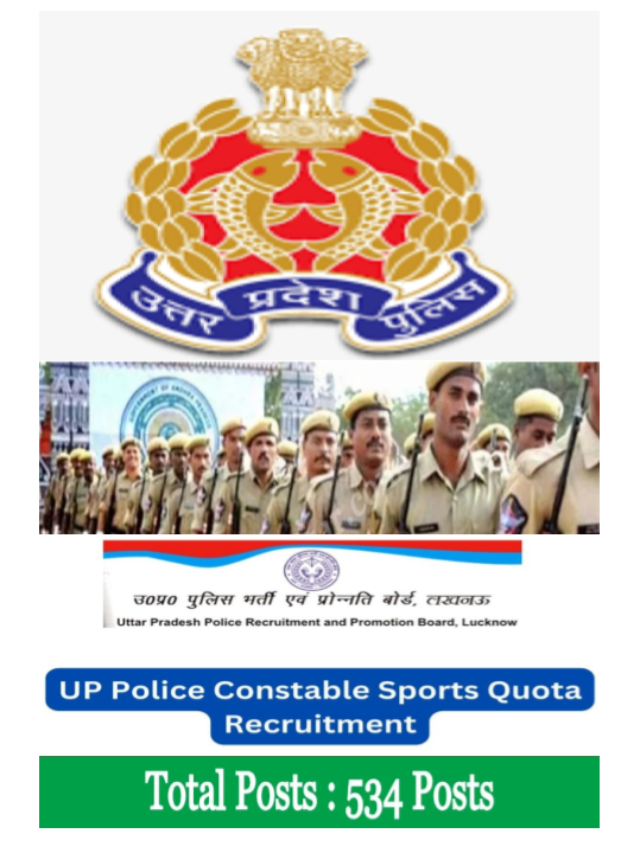 UP Police Sports Quota Result 2023