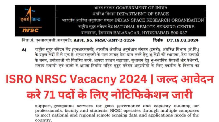 ISRO NRSC Vacacny 2024