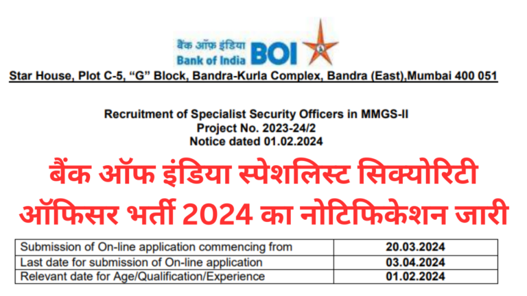 BOI Specialist Security Officer Recruitment 2024 Notification Out